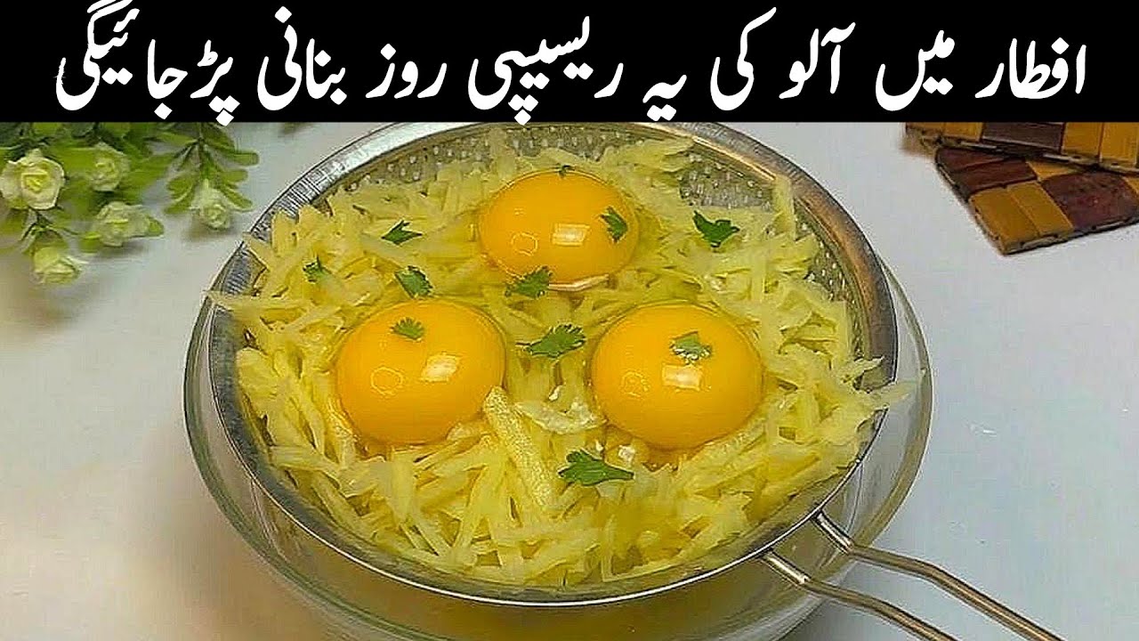Easy Potato Recipe| Just Mix Eggs With Potato And See The Results | Easy Snacks Recipe