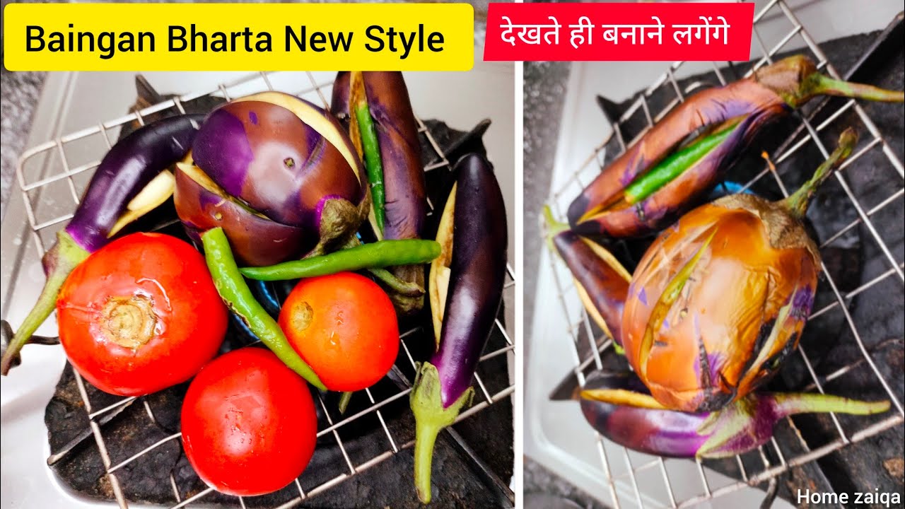 Baingan Bharta Dhaba style | ढाबे जैसा बैंगन भरता | unique spicy Brinjal Bharta recipe