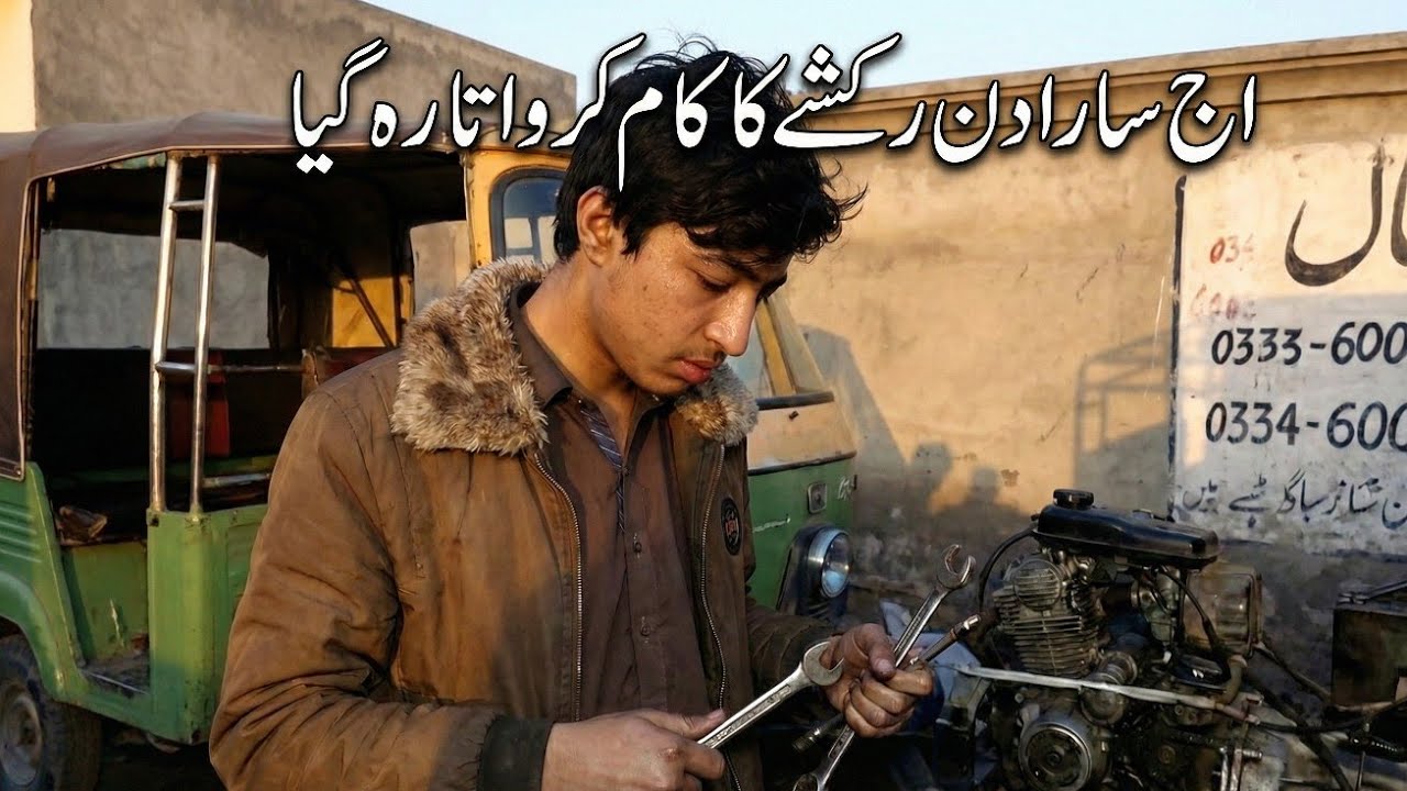 اج سارا دن رکشے کا کام کرواتا رہ گیا الحمد للہ 🥺👍