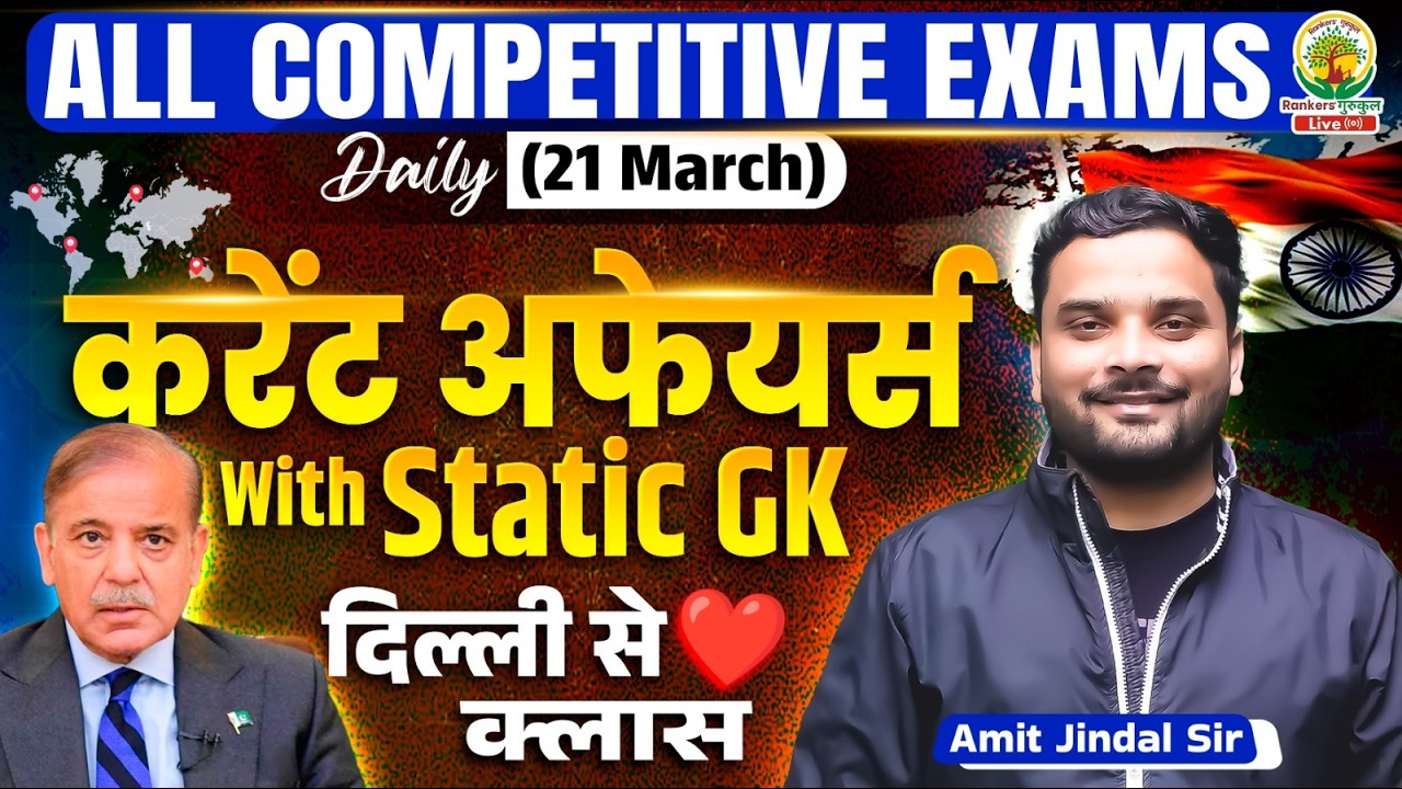 Current Affairs Today | 21 March Current Affairs | Current Affairs 2026 | Amit Jindal Sir