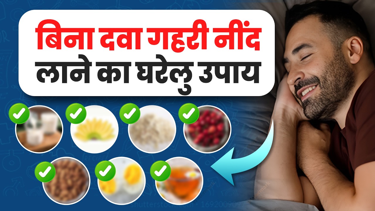 7 Science-Backed FOODS for Better SLEEP 🤯 Try These 7 Foods | Dr. Rajan Shastri