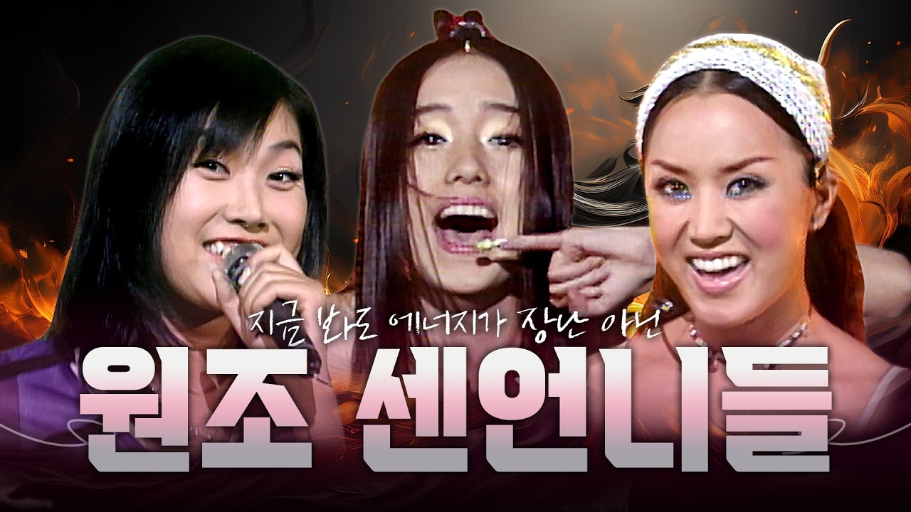 [#again_playlist] 센언니 원조 솔로 여가수 모음 | KBS 방송