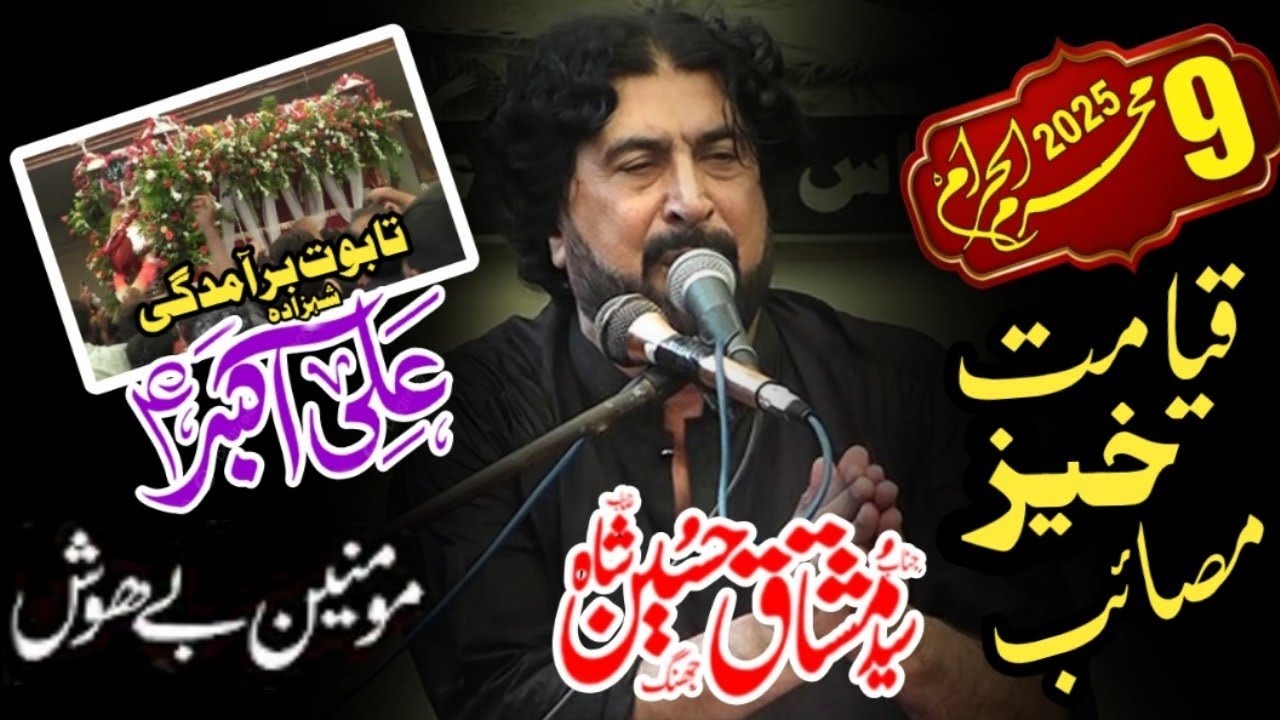 Zakir Syed Mushtaq Hussain Shah 9 Muharam 2025 Chak 107 Janobi Sargodha