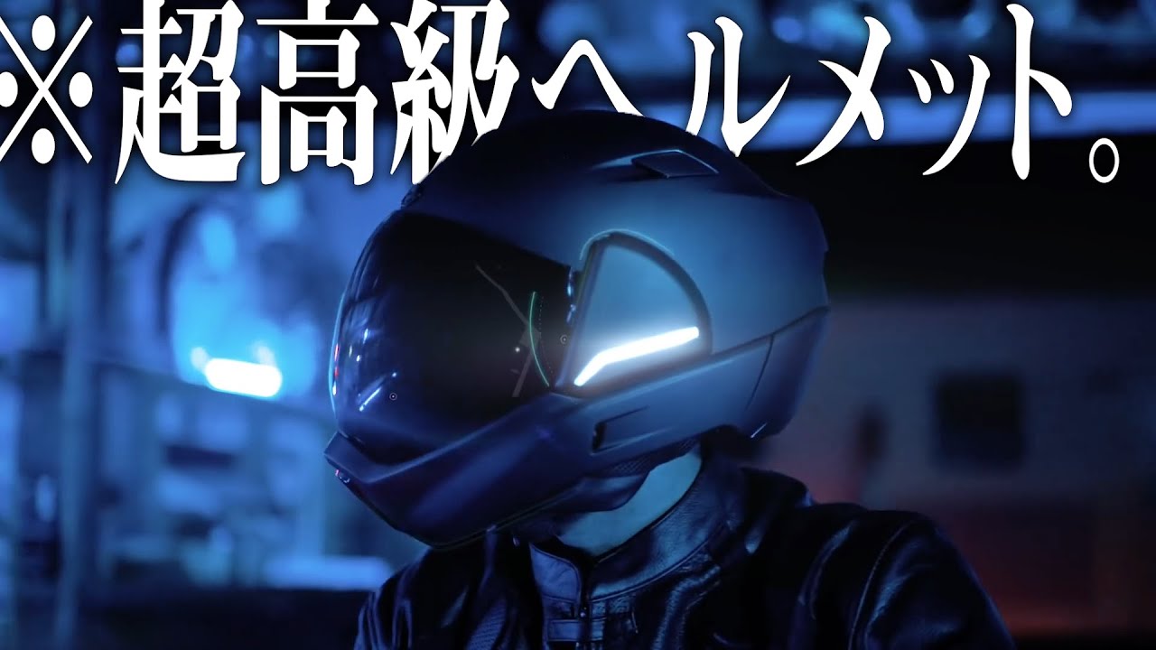 超高級！360°視ることができる最先端のヘルメット被ってみたｗｗｗ