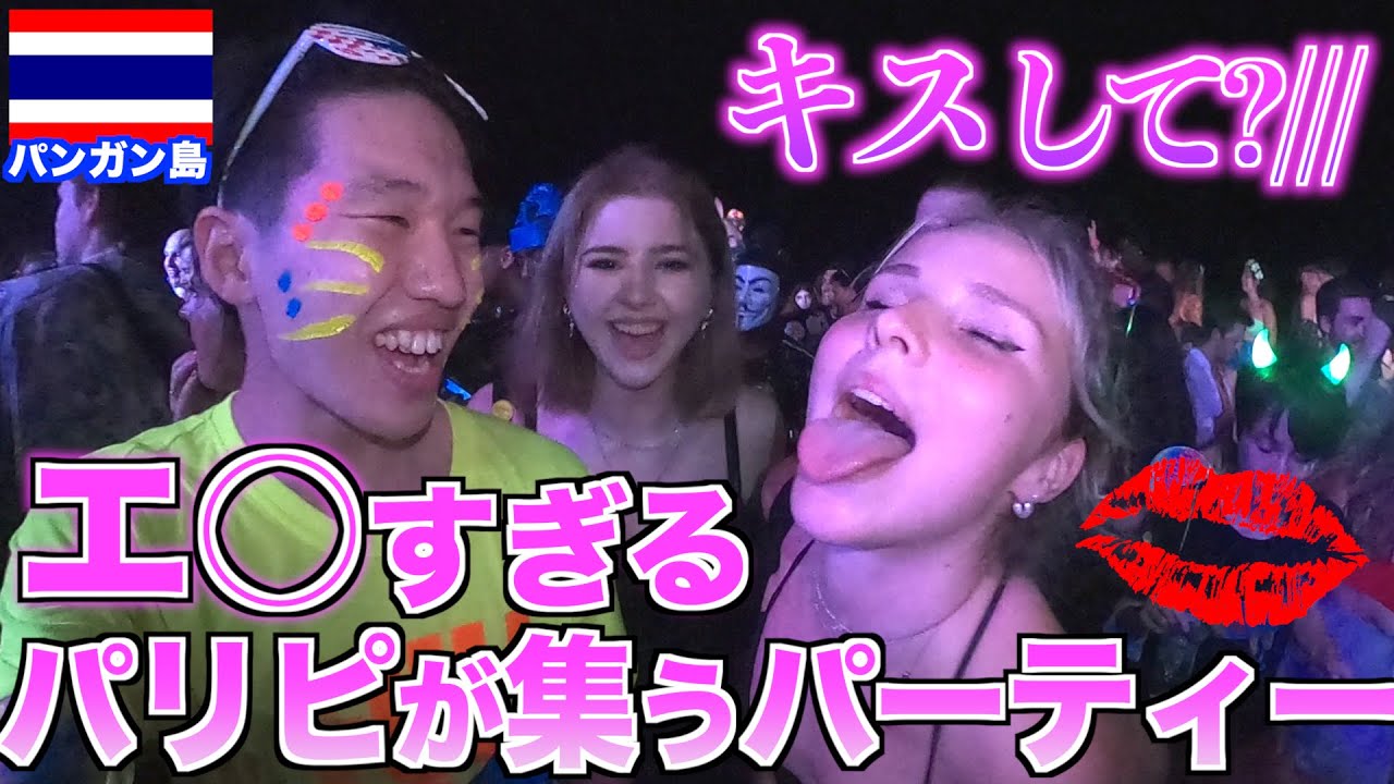 恐らくタイで1番クレイジーなパーティーですww【タイ・フルムーンパーティー】