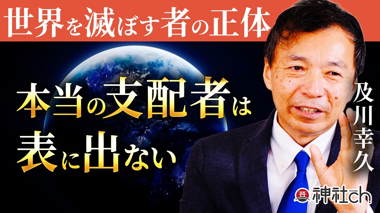 世界を動かす「黒幕」の正体とは！「ブラックロック」について徹底解説！