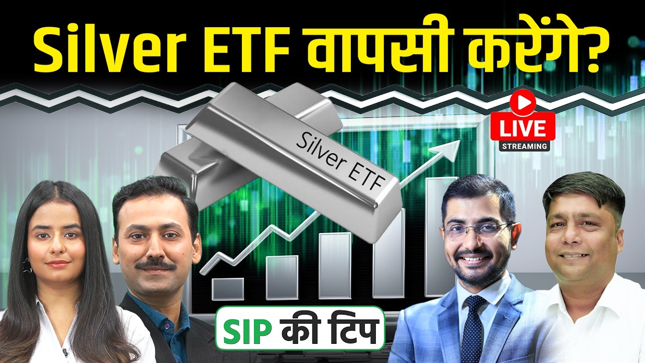 Mutual Fund Live: JP Morgan का Silver पर बड़ा अनुमान, क्या वापसी करेंगे Silver ETF?