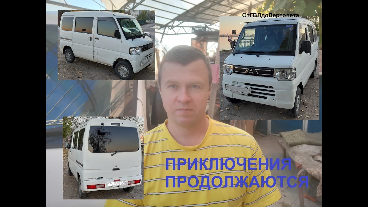Приключения продолжаются!