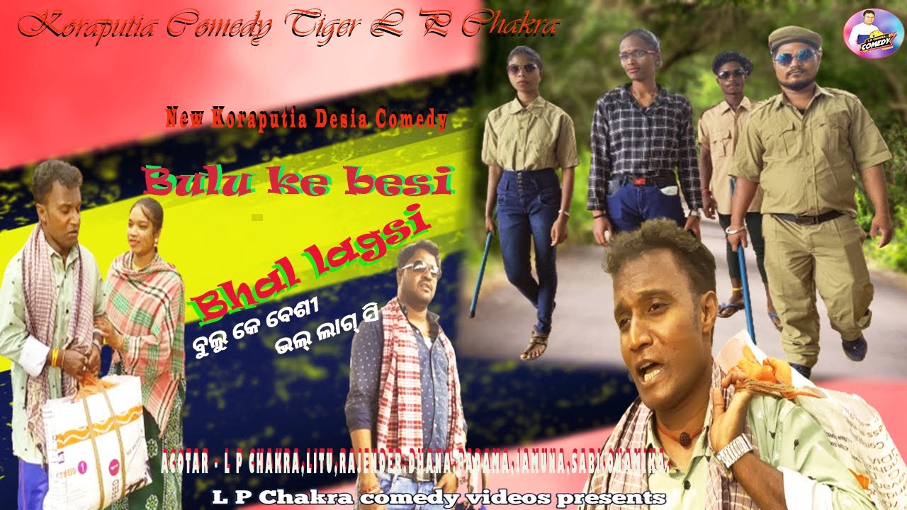 New koraputia desia comedy bulu ke besi bhal lagsi,L P Chakra new comedy video,chakra comedy video,