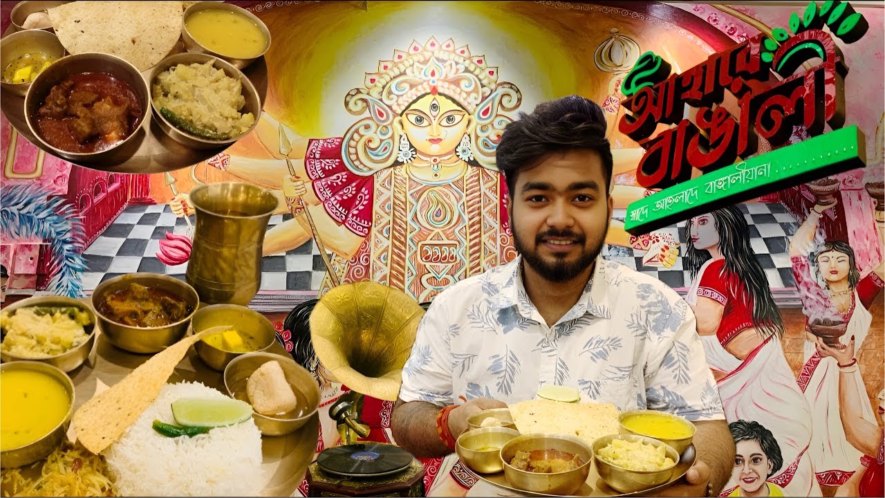 Aahare bengali hatibagan | Mutton thali only 299 ! Bengali Thali Kolkata |
