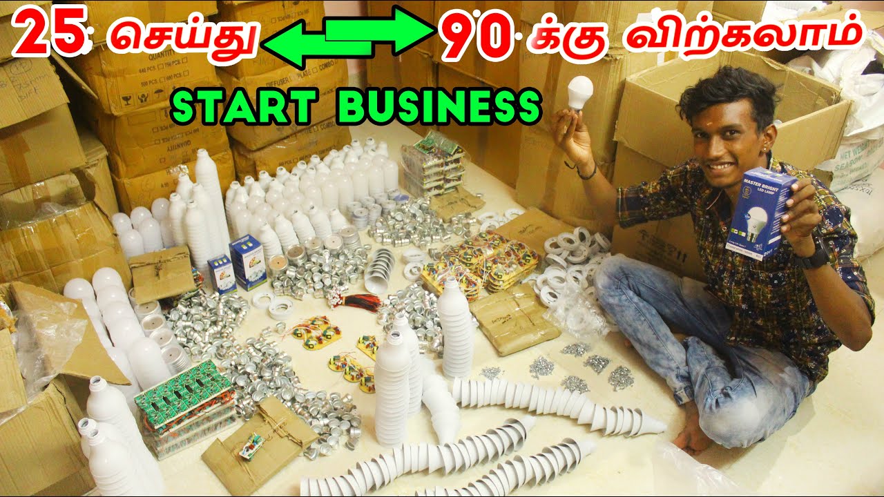5000/- இல் led Bulb தயாரிக்கும் தொழிலை தொடங்குங்கள் | New Business Ideas | Startup Ideas | Led Bulb