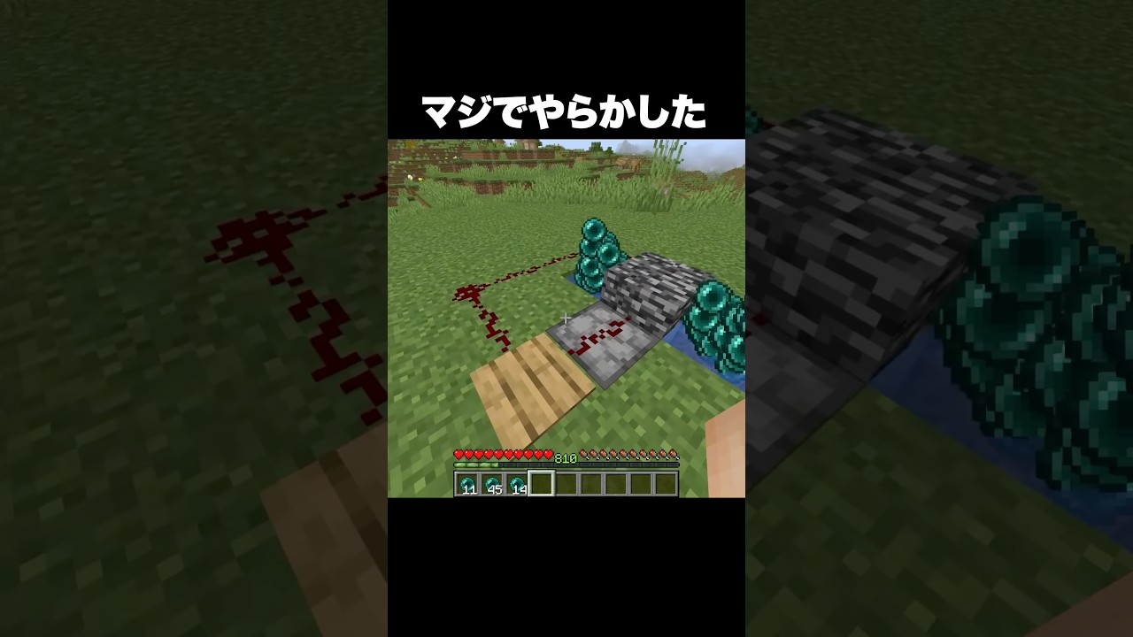 マジで終わった #shorts #マインクラフト #マイクラ
