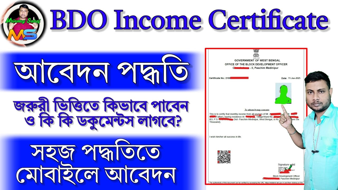 1 day BDO Income certificate Application  BDO income certificate download 🖋️ BDO Income certificate