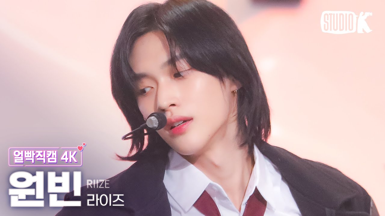 [얼빡직캠 4K] 라이즈 원빈 'Love 119'(RIIZE WONBIN Facecam) @뮤직뱅크(Music Bank) 240105