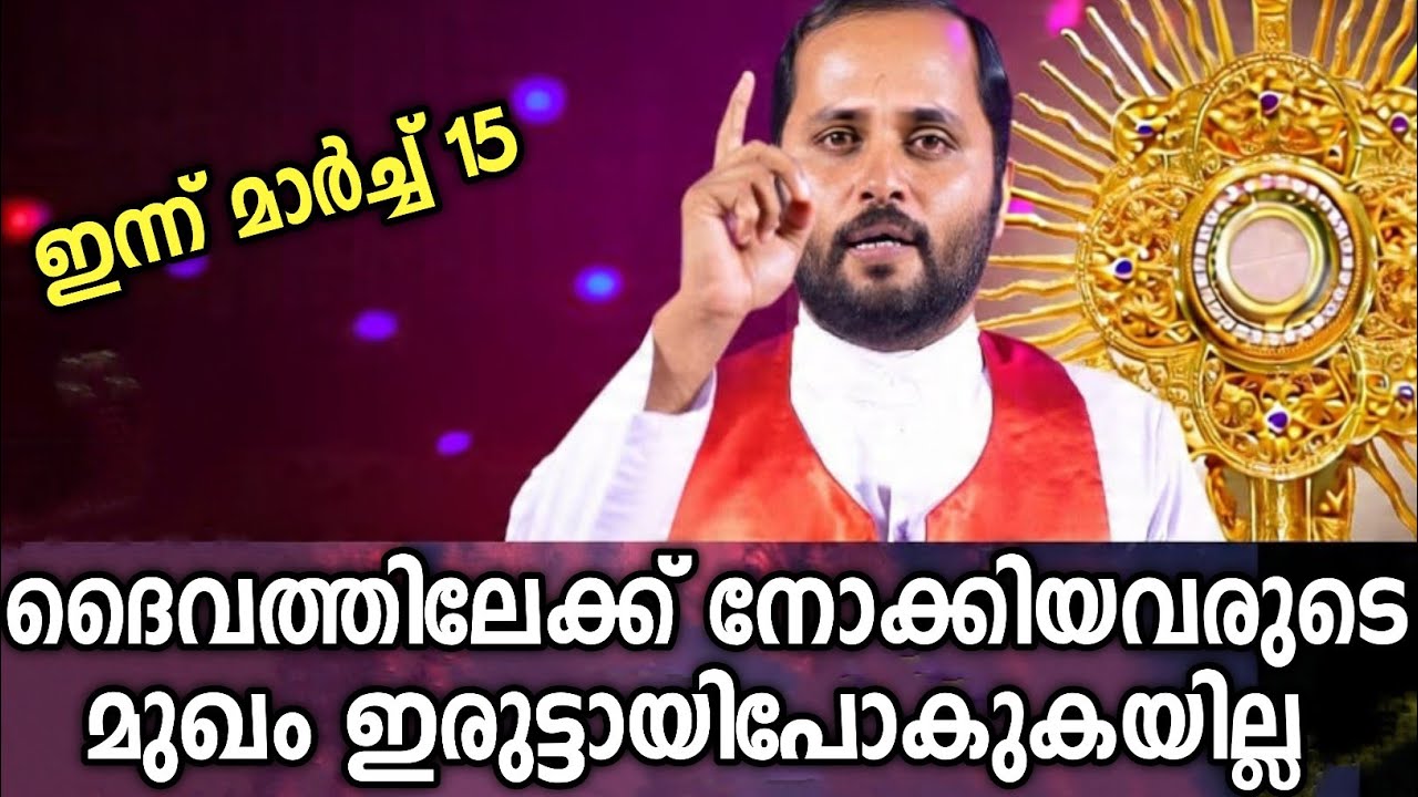 ദൈവത്തിലേക്ക് നോക്കിയവർ ആരും..|FR.MATHEW VAYALAMANNIL @SOUKYA DHAYAKAN