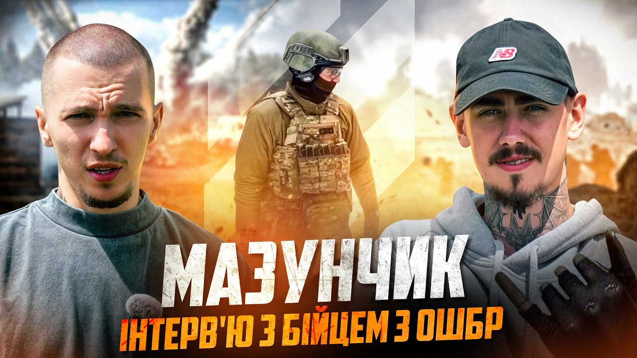ЗАЛИШИВ ВСЕ ТА ВІДПРАВИВСЯ У САМЕ ПЕКЛО! ІНТЕРВ'Ю З 
