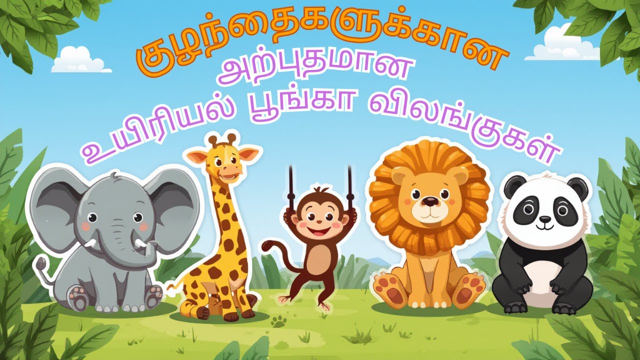Zoo Animals for Kids 🐘🦒 | Tamil Kids Zoo Video