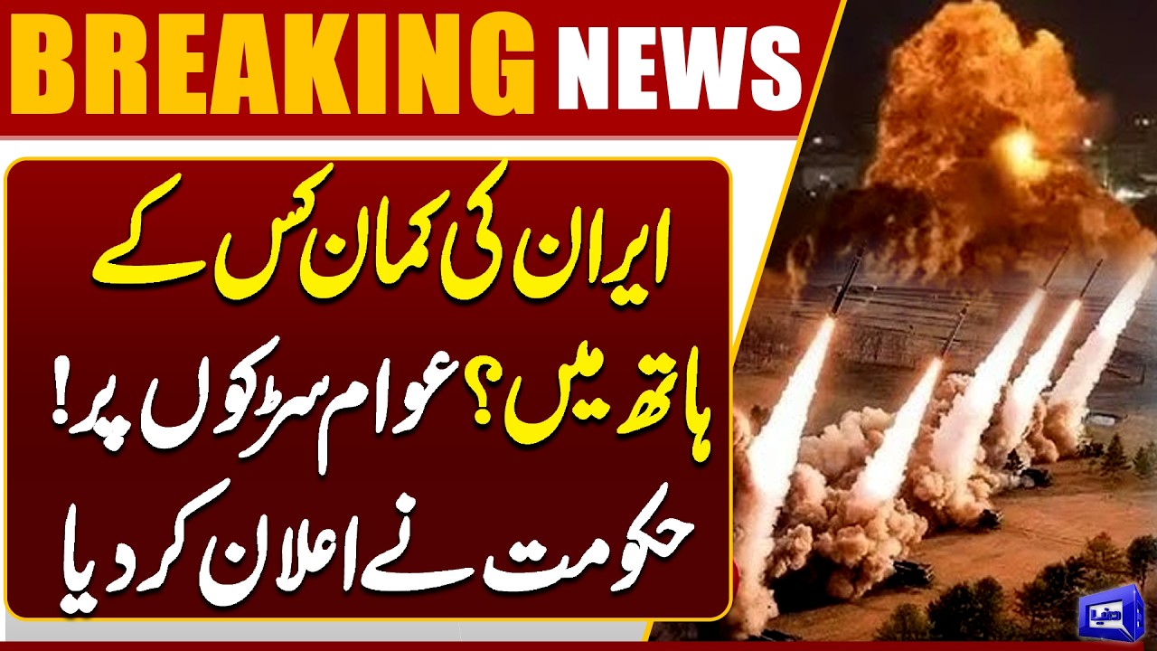 US-Iran Terrible War | Trump In Danger | Control on Iran | Government In Action | Dunya News