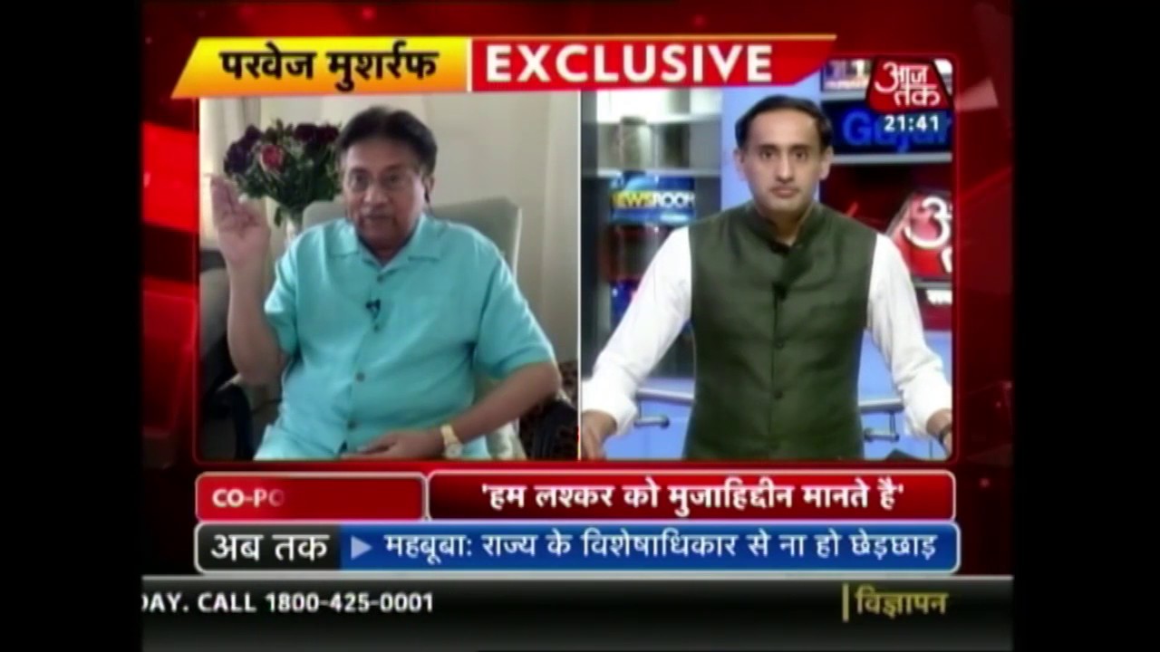 Exclusive Interview Of Pervez Musharraf With Aajtak
