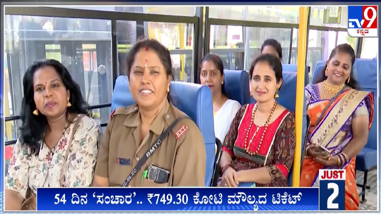 Just 5: Bengaluru Top News Stories Of The Day (04-08-2023) | #TV9A