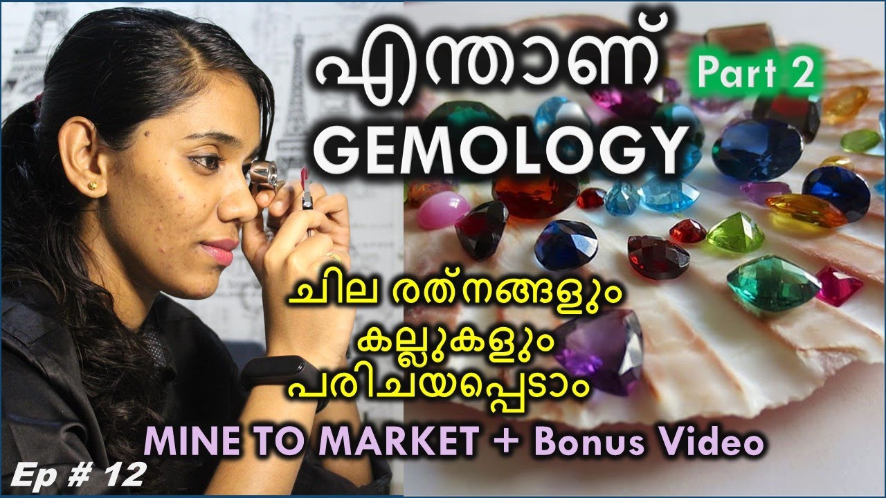 GEMOLOGY / ചില കല്ലുകൾ പരിചയപ്പെടാം + Mine to Market + Bonus Video : PART 2
