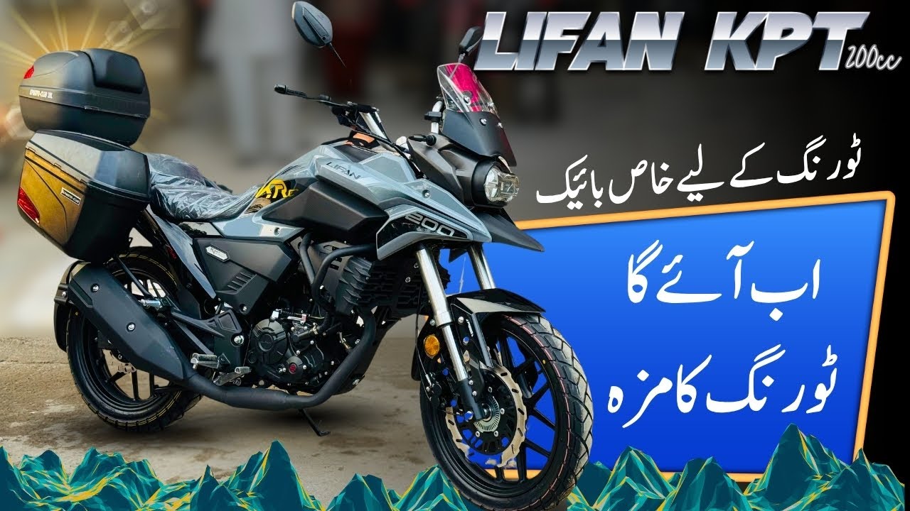 Pakistan Best Touring Bike Lifan Kpt200cc Details Rewiew With Price | @owmotorsports