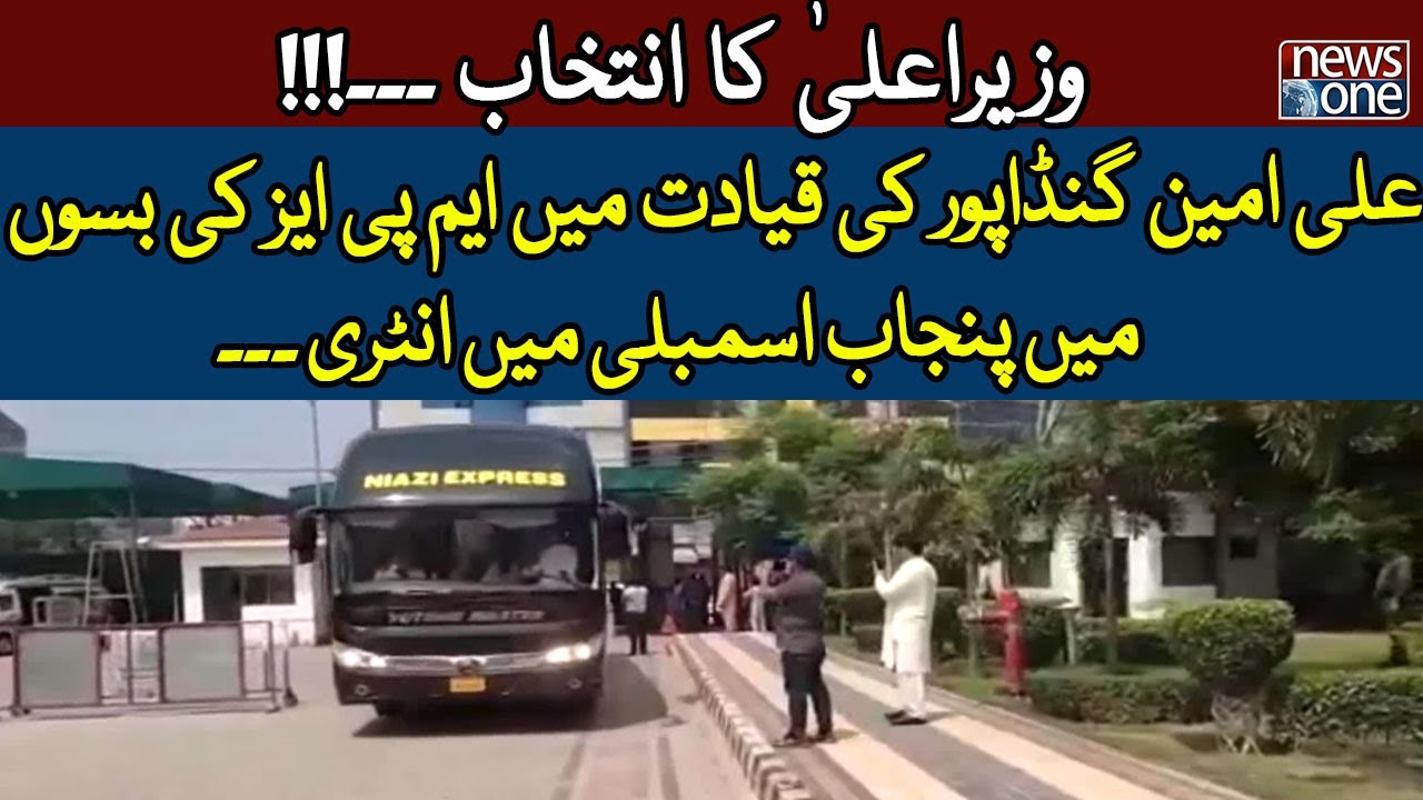 Punjab Assembly Mein MP's Ki Buses Mein Entry ... | News One | 22-July-2022