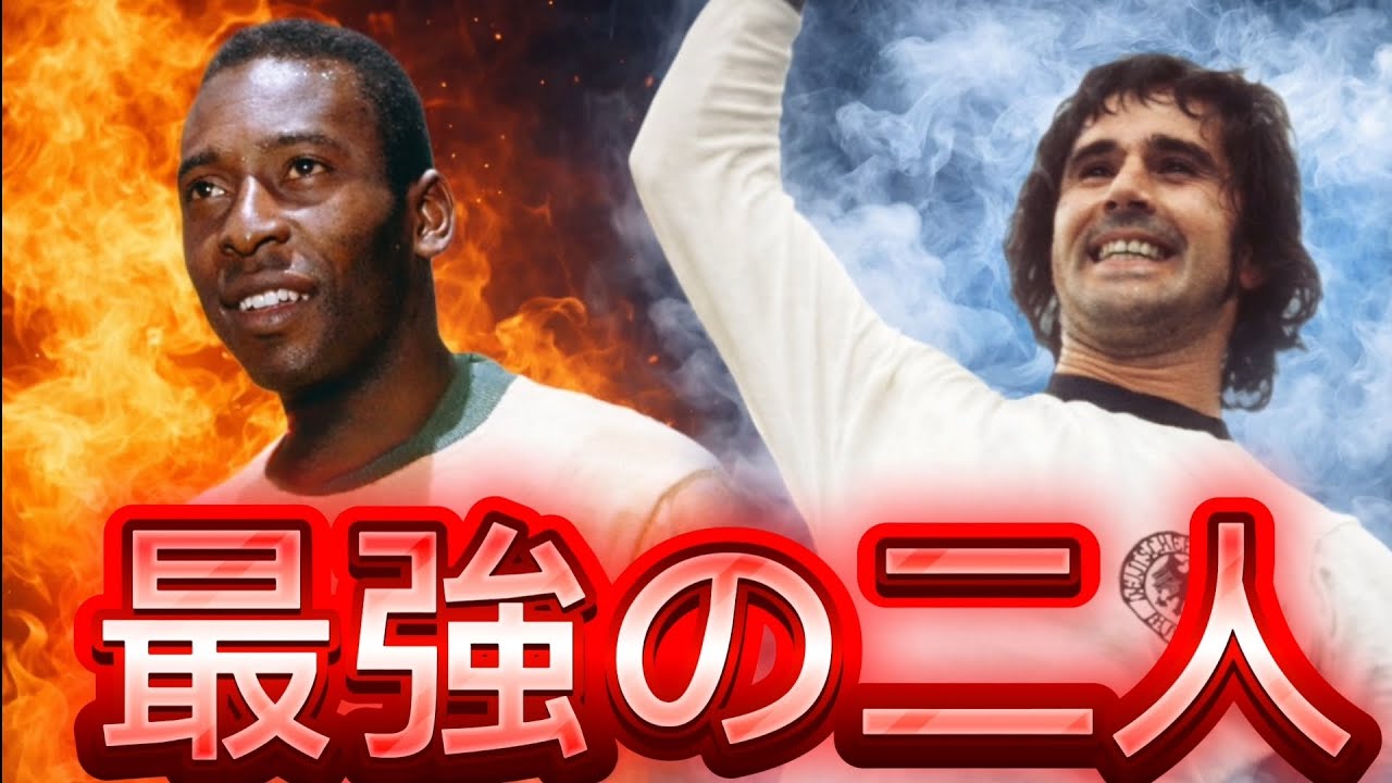 ペレミュラーがやばい「efootball」