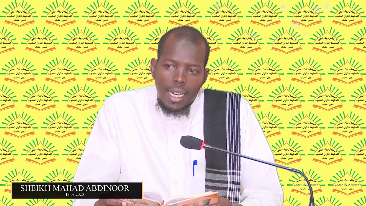 Dar. 17AAD EE KITAABKA KHULAASATU NUURUL YAQIIN ᴴᴰ┇SH. MAHAD ABDINOOR