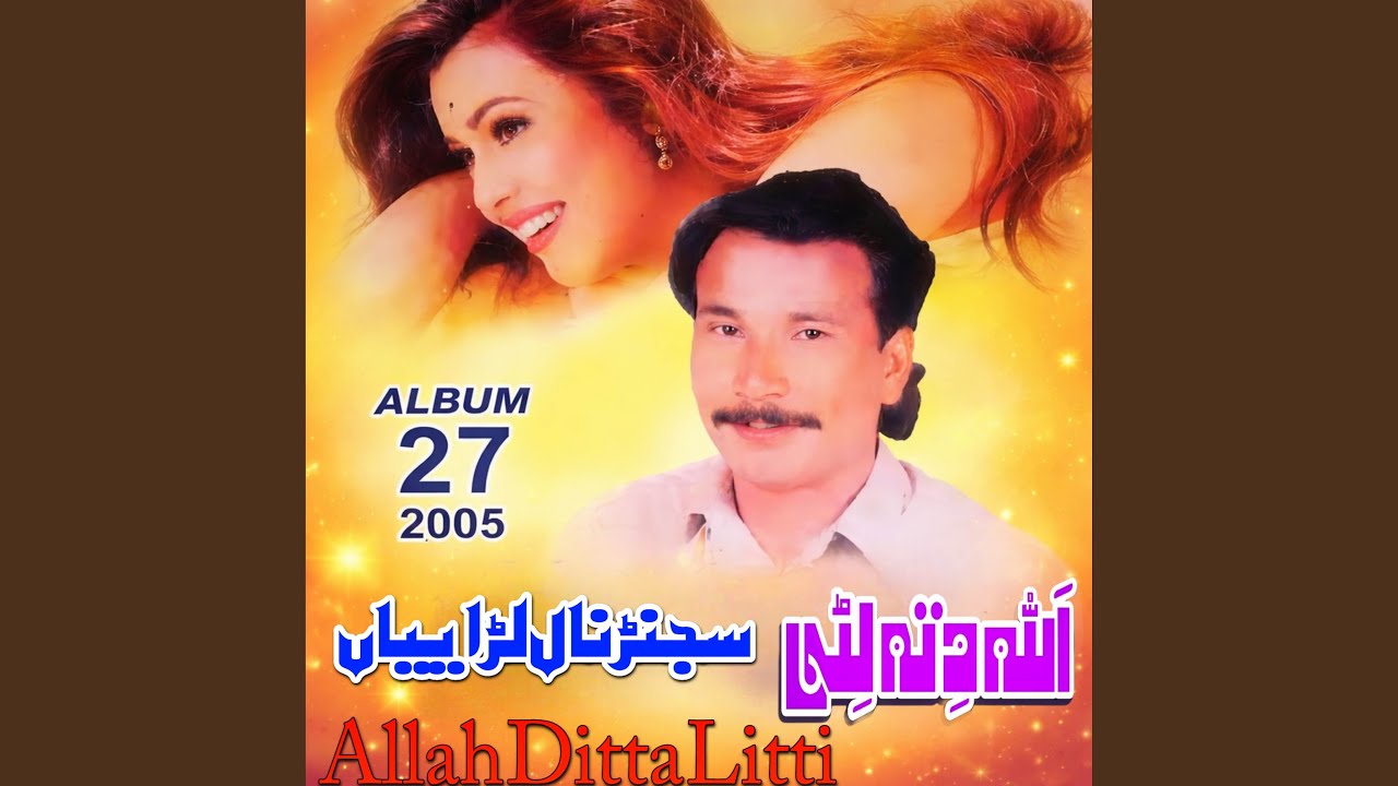 Sajan Naal Lardyiyan