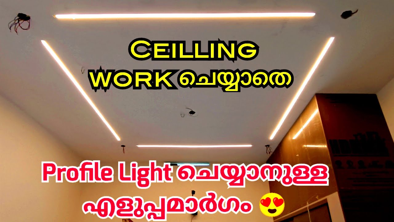 പ്ലാസ്റ്ററിങ്ങ് കട്ട്‌ ചെയ്ത് Profile light fit ചെയ്യാം Simple method | Profile light fitting