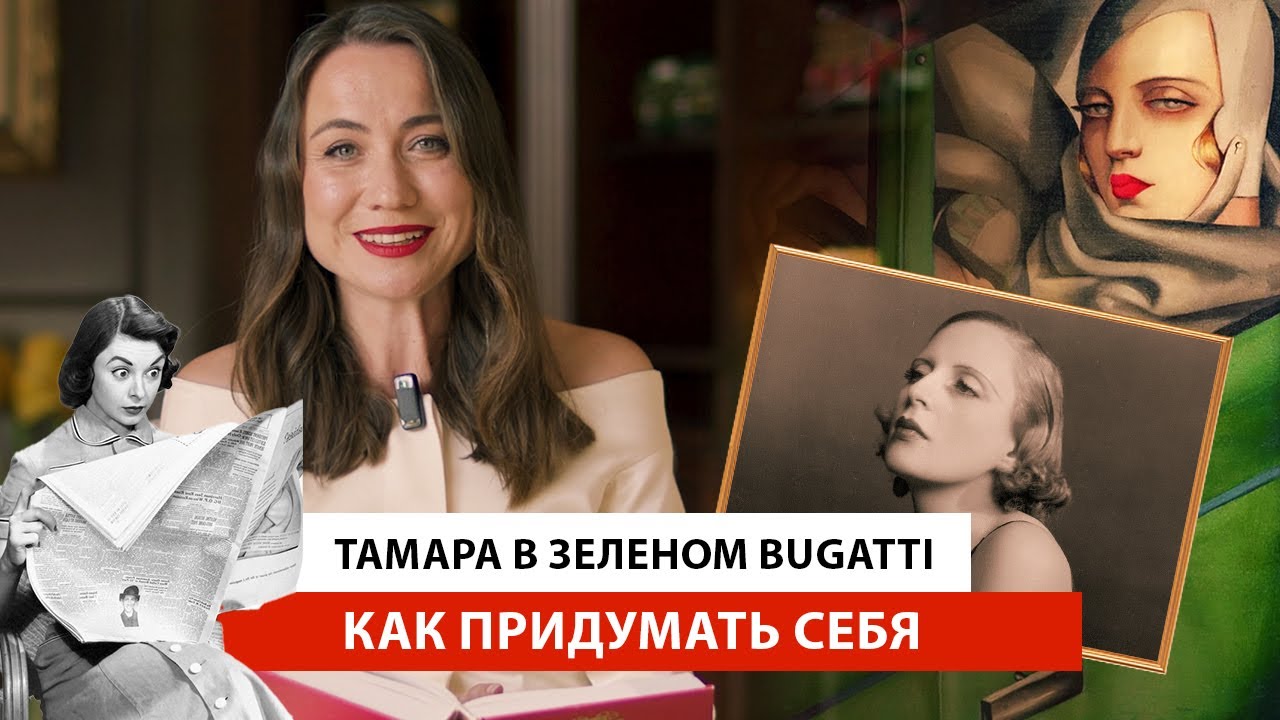 СКАНДАЛЬНАЯ СЛАВА ЭМИГРАНТКИ| Шустова честно о Тамаре Лемпицка.#новости #эмиграция #bugatti #news