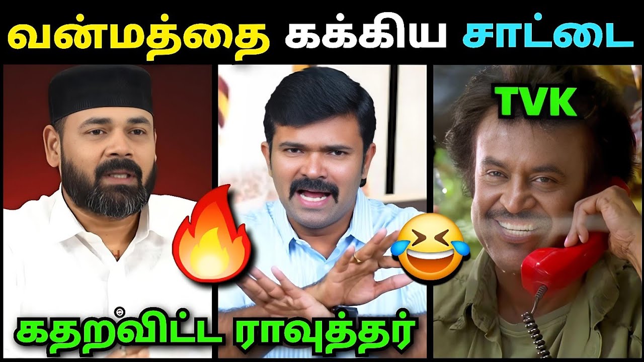 வன்மத்தை கக்கிய சாட்டை கதறவிட்ட ராவுத்தர்🔥 | Sattai Duraimurugan vs Rawther Ibrahim | Debate Troll