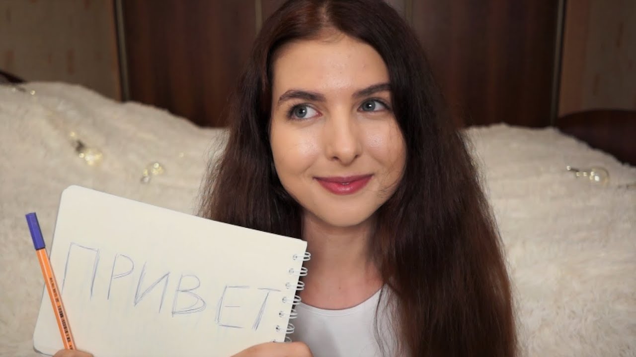 ASMR ESPAÑOL | ENSEÑÁNDOTE RUSO (mi idioma natal)