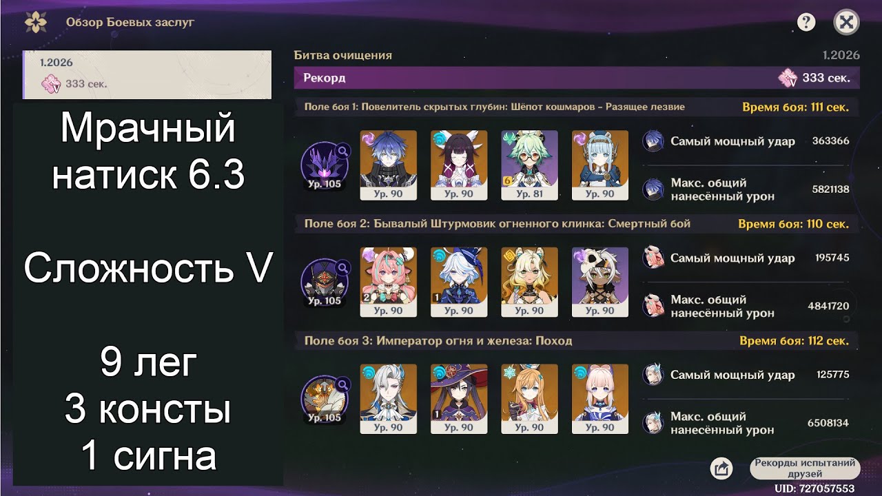 [Мрачный натиск V｜6.3] с0 Флинс Коломбина｜с2 Вареса｜р1 Нёвиллет