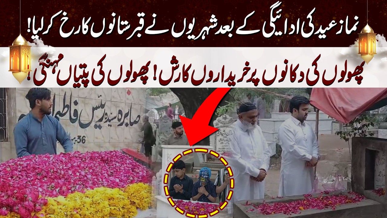 After Offering Eid Prayers, Citizens Rush To Graveyard | | Flower Petals Gone  Expensive | Waqt News