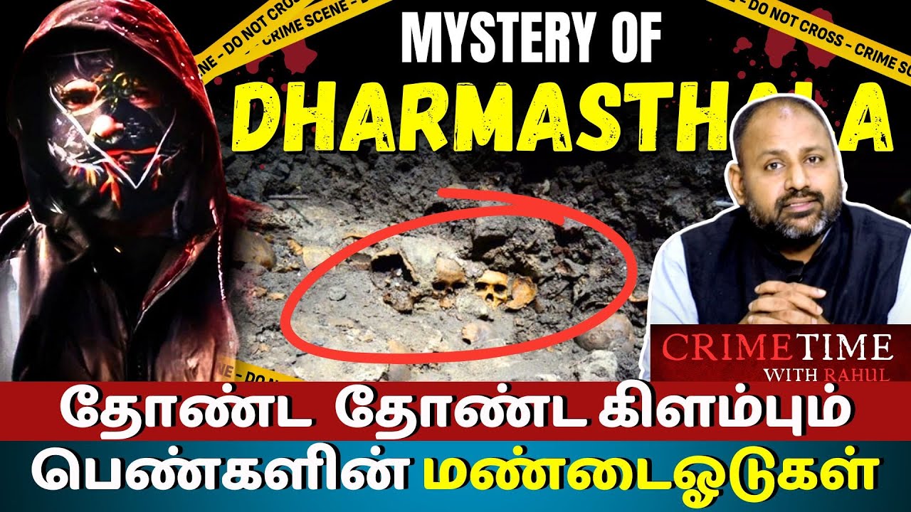 Dharmasthala Mass Burial Case: A Detailed Investigation into Allegations of Horror and Cover-Up