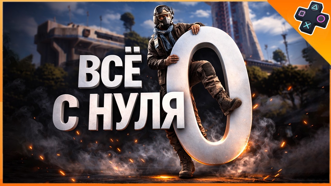 ARC Raiders СТРИМ — Выживание и рейды на ПК | Испытание  /  Обновление