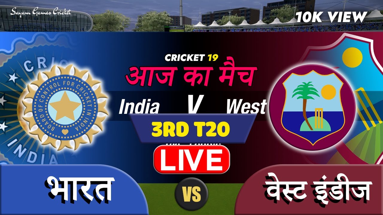 🔴LIVE : IND vs WI Live - INDIA VS WEST INDIES 3RD T20 Cricket Match | Cricket 22