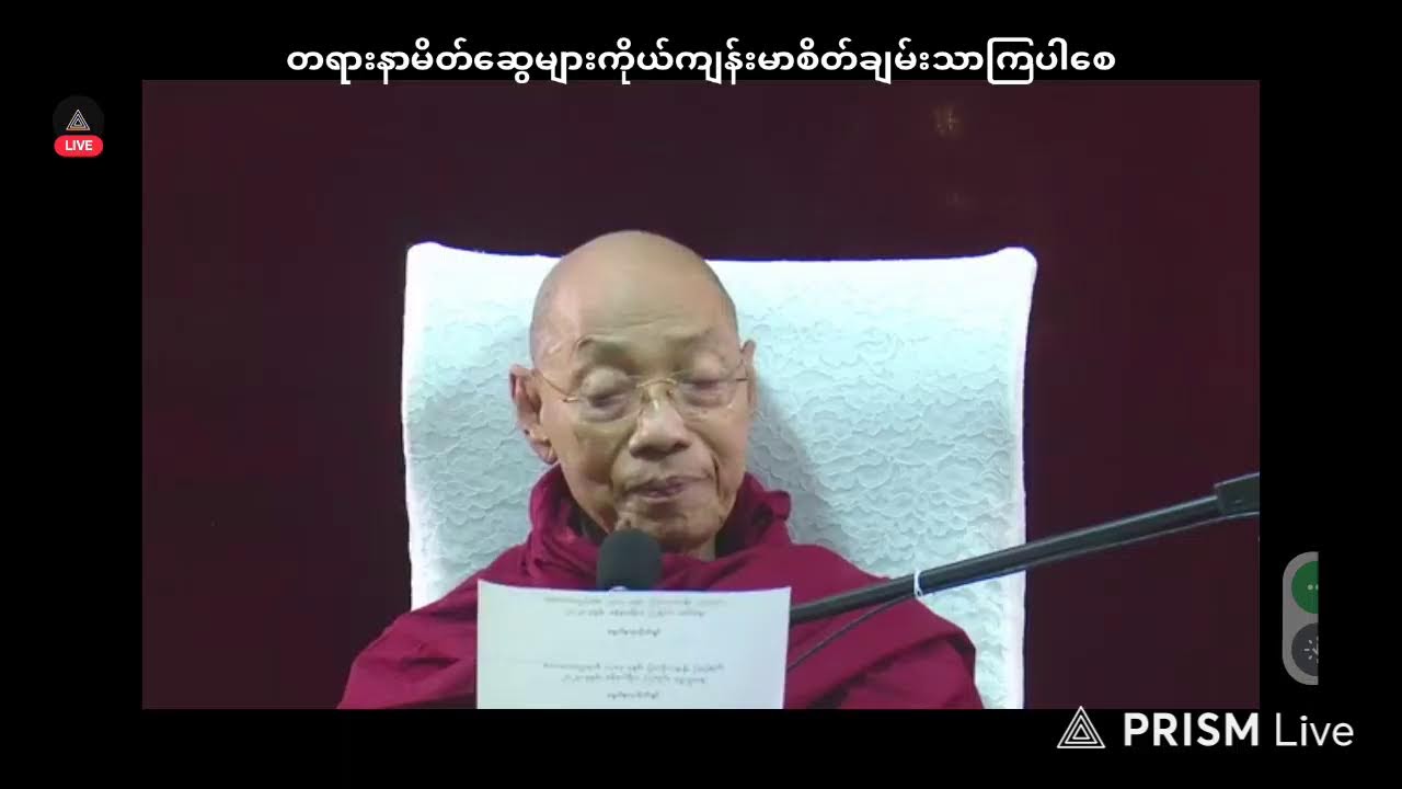 အမှားနှင့်အမှန်ကို ခွဲခြားသိမြင်နိုင်သောဉာဏ်