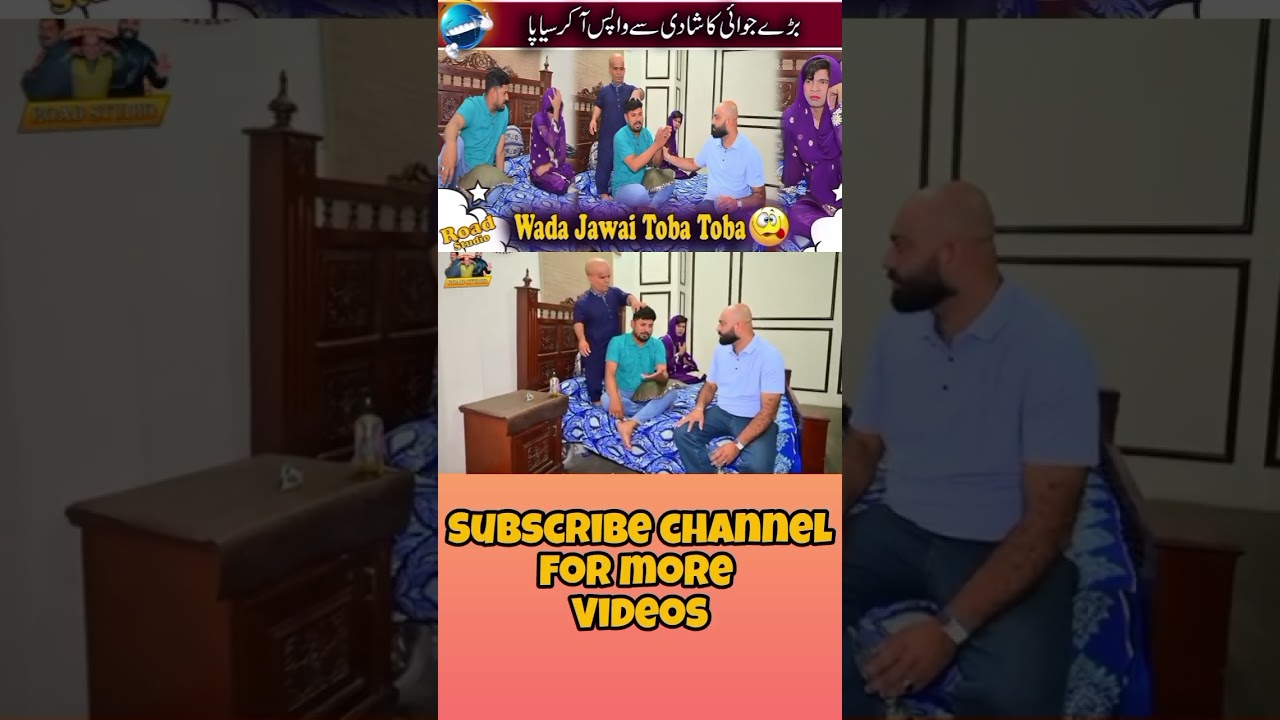 Mitha Jawai Part 2 🤡 #mithajawai #roadstudioshorts #chotadon #noni #mudasar #jawai #comedyclips