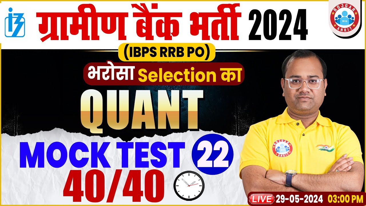 Gramin Bank Bharti 2024 | Quant Mock Test #22 | IBPS,SBI,RRB, Maths by Tarun Sir, Banking by RWA