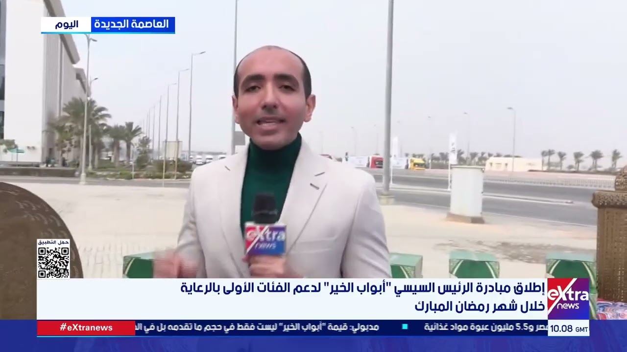 إطلاق مبادرة أبواب الخير لدعم لدعم الفئات الأولى بالرعاية خلال شهر رمضان.. التفاصيل مع مراسلنا