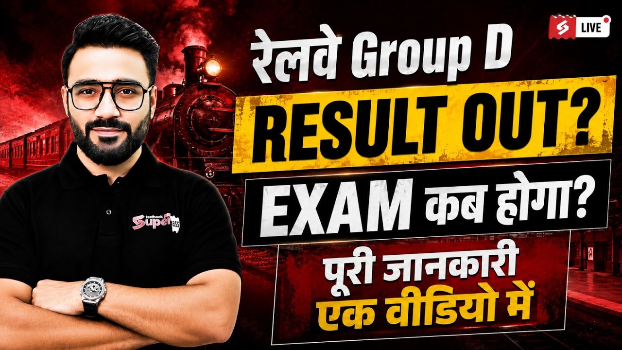 RRB Group D Court Case Update | Group D Result 2024 | RRB Group D Result Update Today | Group D 2024