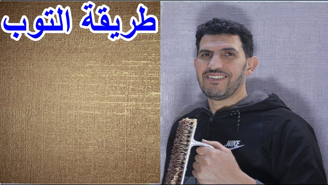 لأول مرة ديكور مرزوكة merzogaعلى شكل التوب بطريقتين مختلفتين