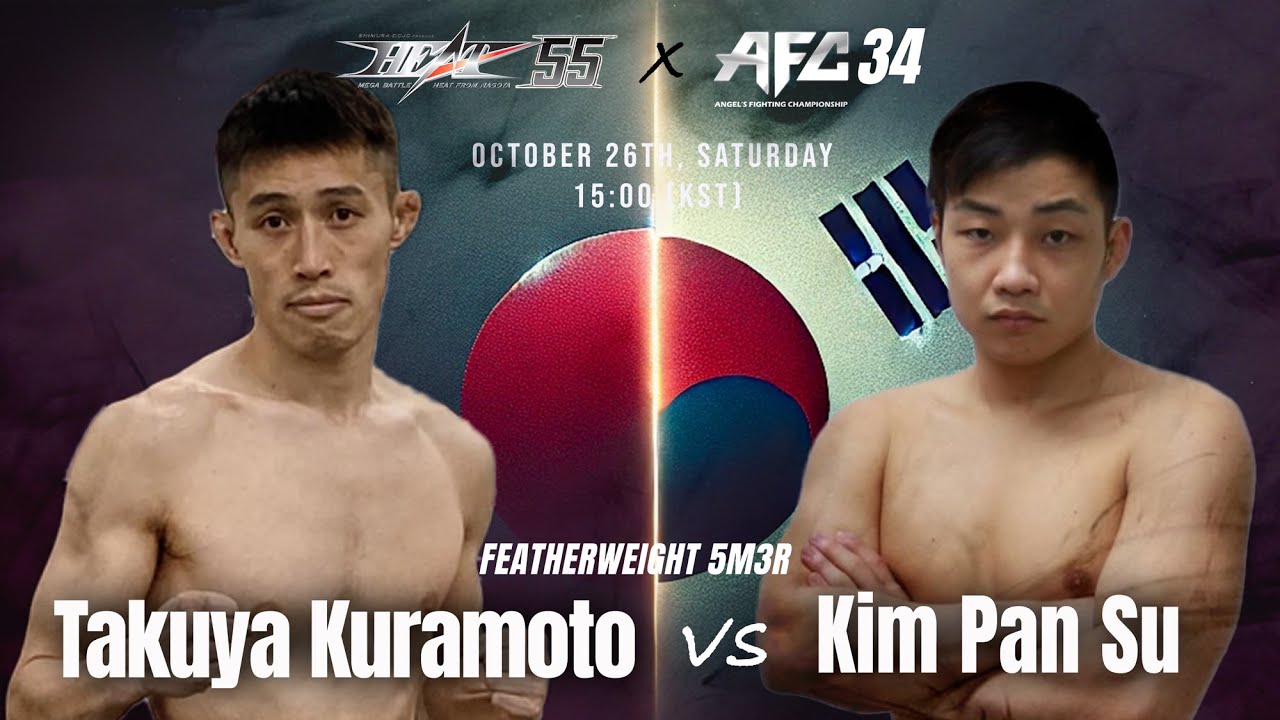 AFC34 x HEAT55 제 6경기 Takuya Kuramoto vs 김판수