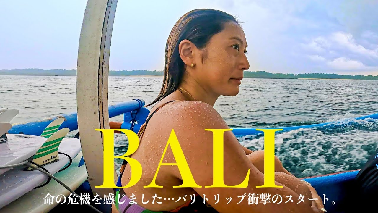サーフィン中に巨大トルネード🌪️まじで○ぬかと思った・・・恐怖の幕開け inBALI🇮🇩