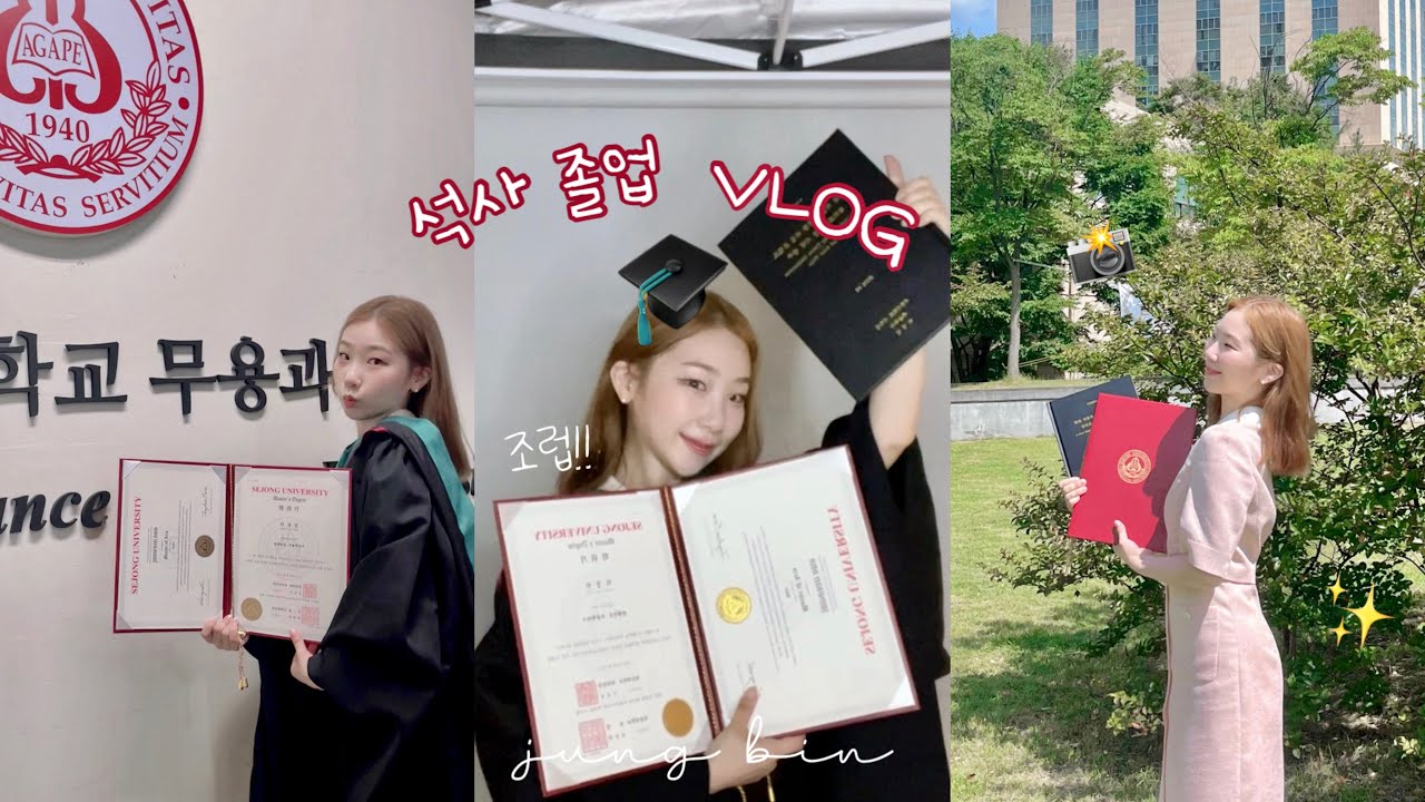 👩🏻‍🎓드뎌 석사 졸업이여유,,! / 졸업식 VLOG🎓📸