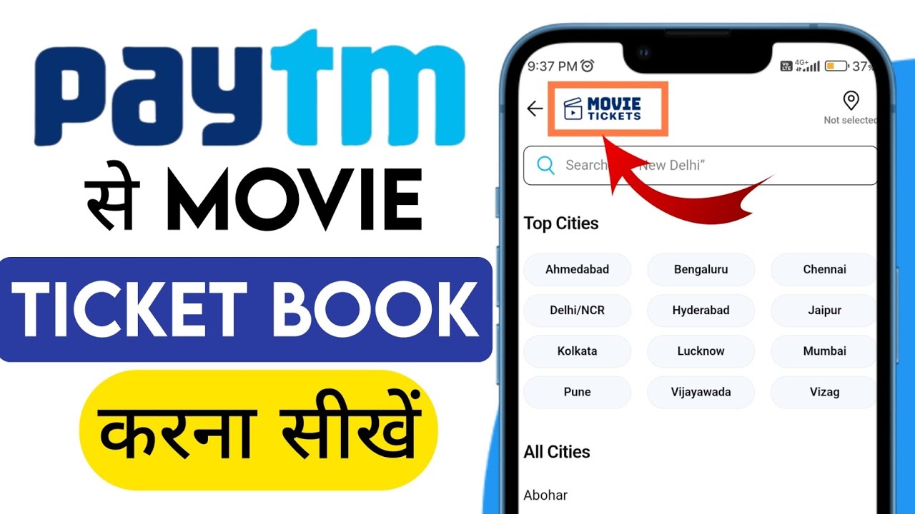 Paytm se Movie Ticket kaise Book kare | Paytm se Film ka Ticket kaise Book kare | How to Book movie