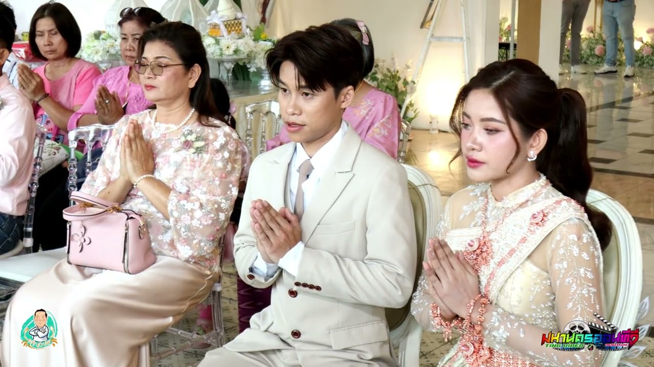 งานพิธีมงคลสมรส นันทพร&สยุมภู ณ ครัวบุญเลิศบางปู EP1